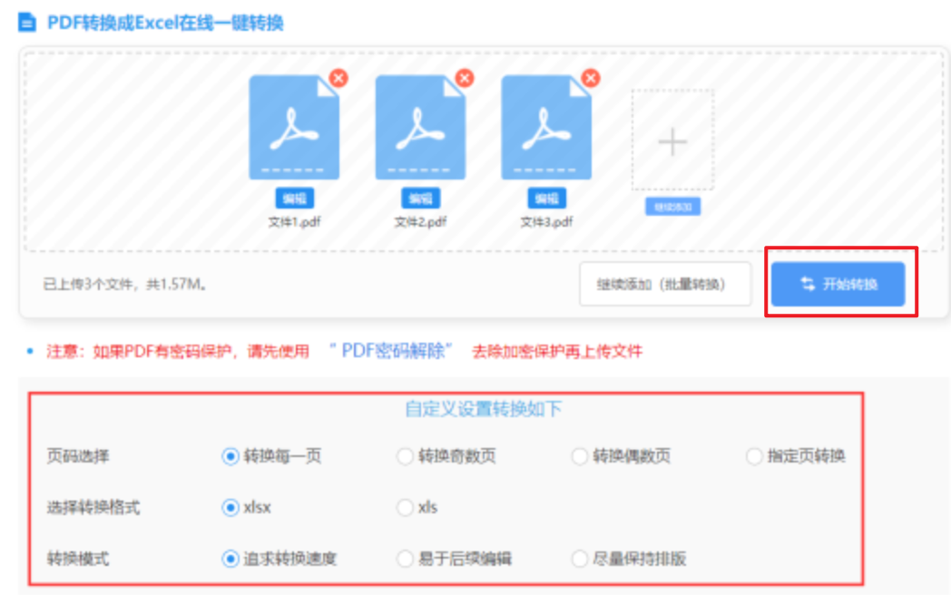 h365官方游戏入口下载使用讲解 - 开始转换