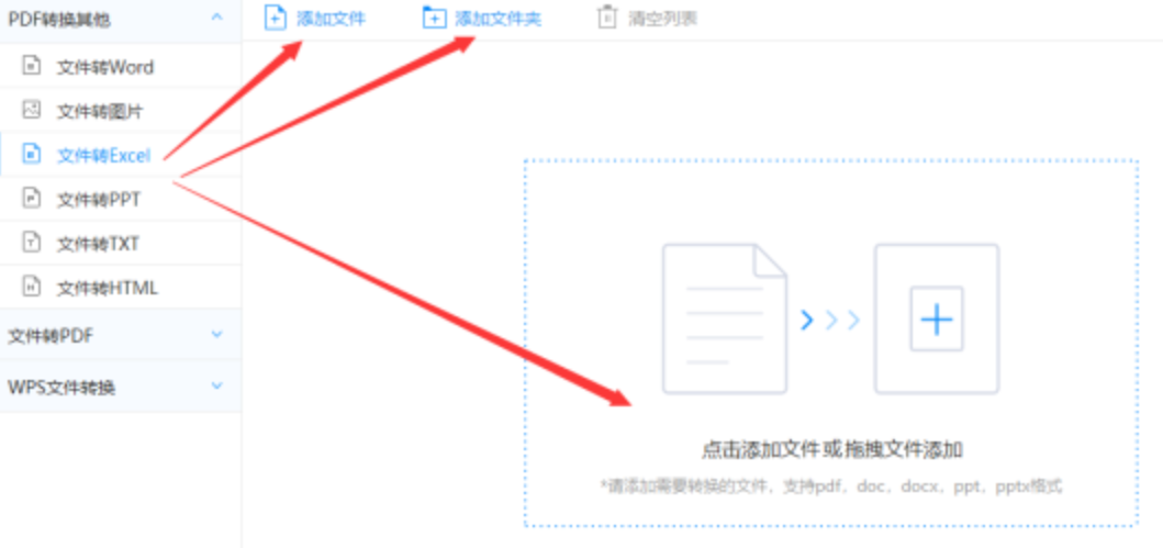 h365官方游戏入口下载使用讲解 - 选择文件格式